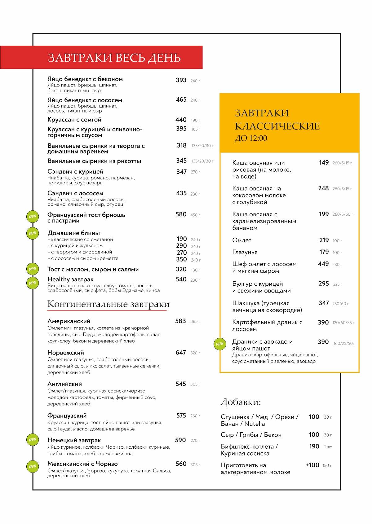 Noba меню