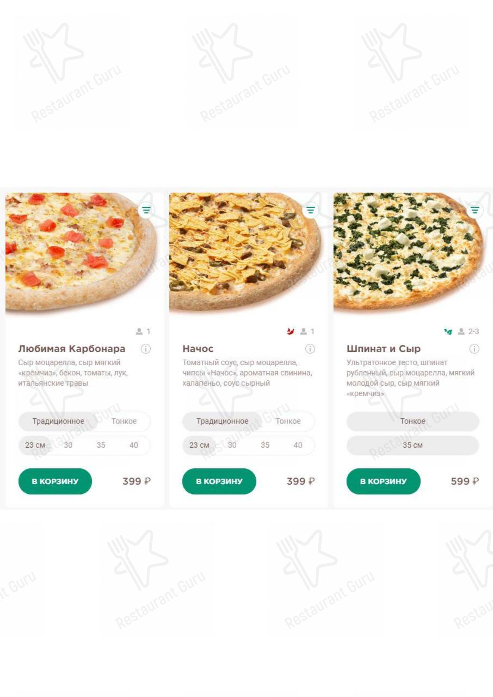 Взгляните на меню Папа Джонс