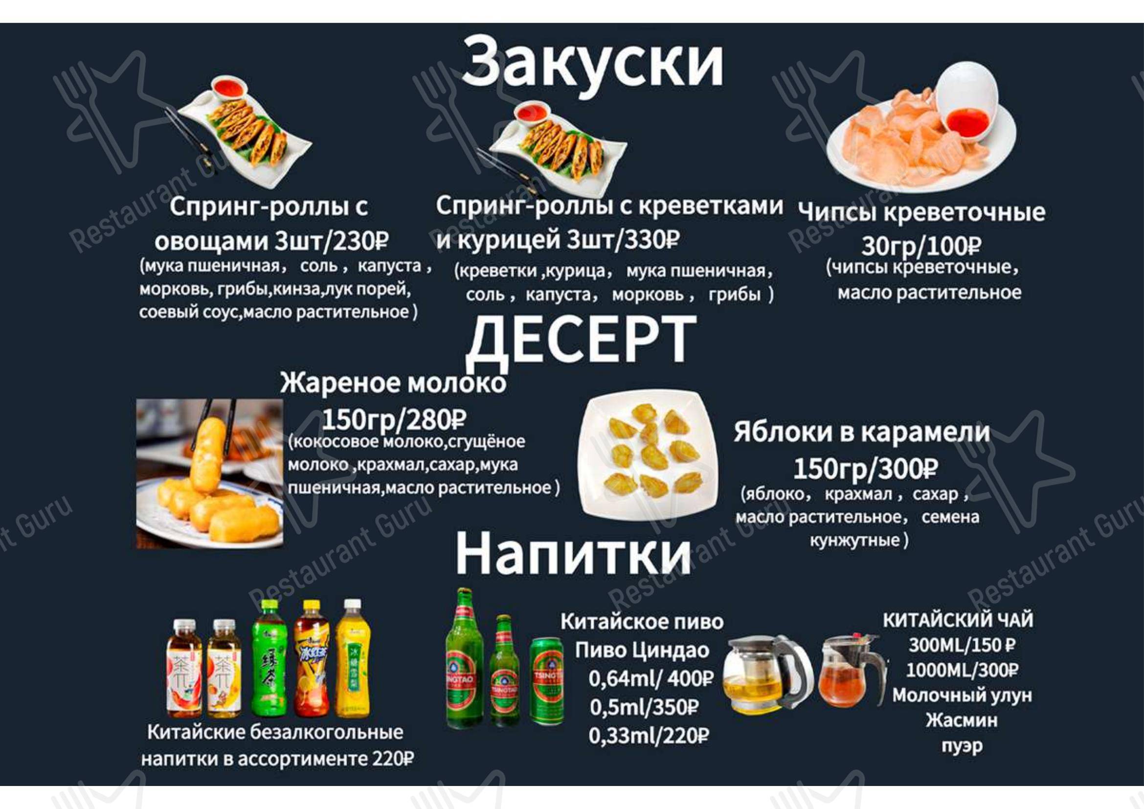 Долька и Косточка в Москве - Коктейльная карта