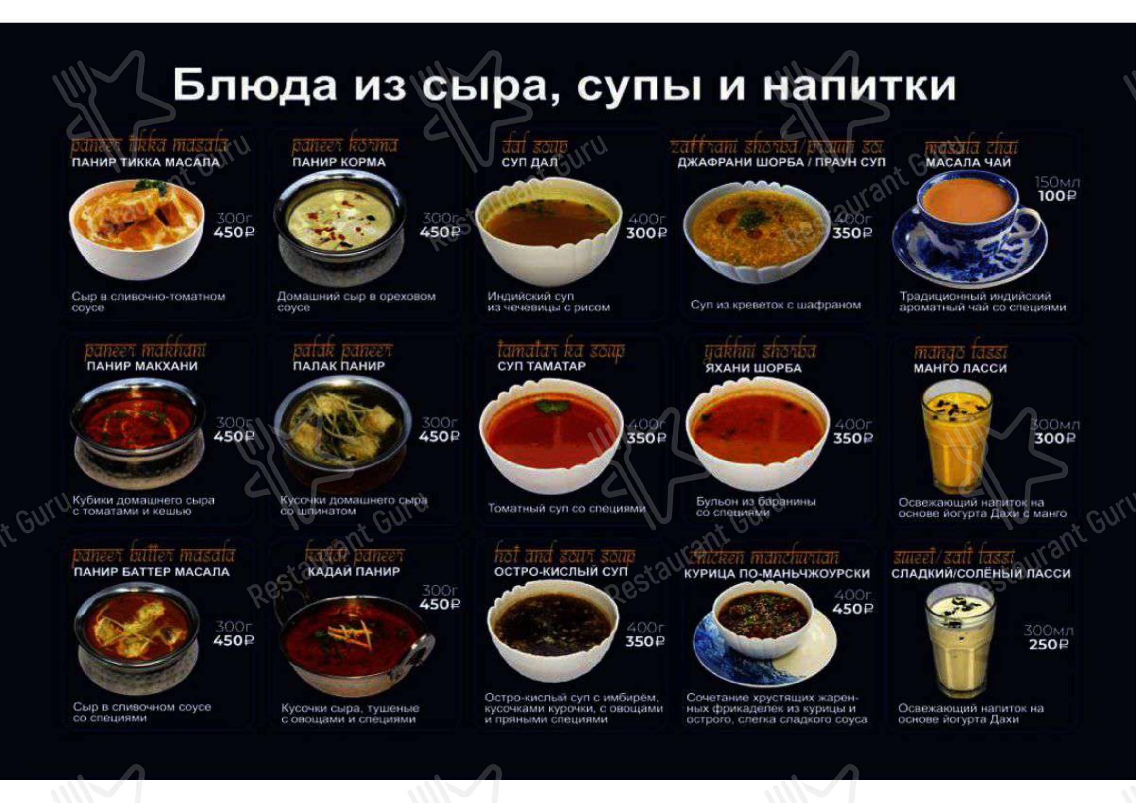 Меню напитков паба и бара Долька и Косточка