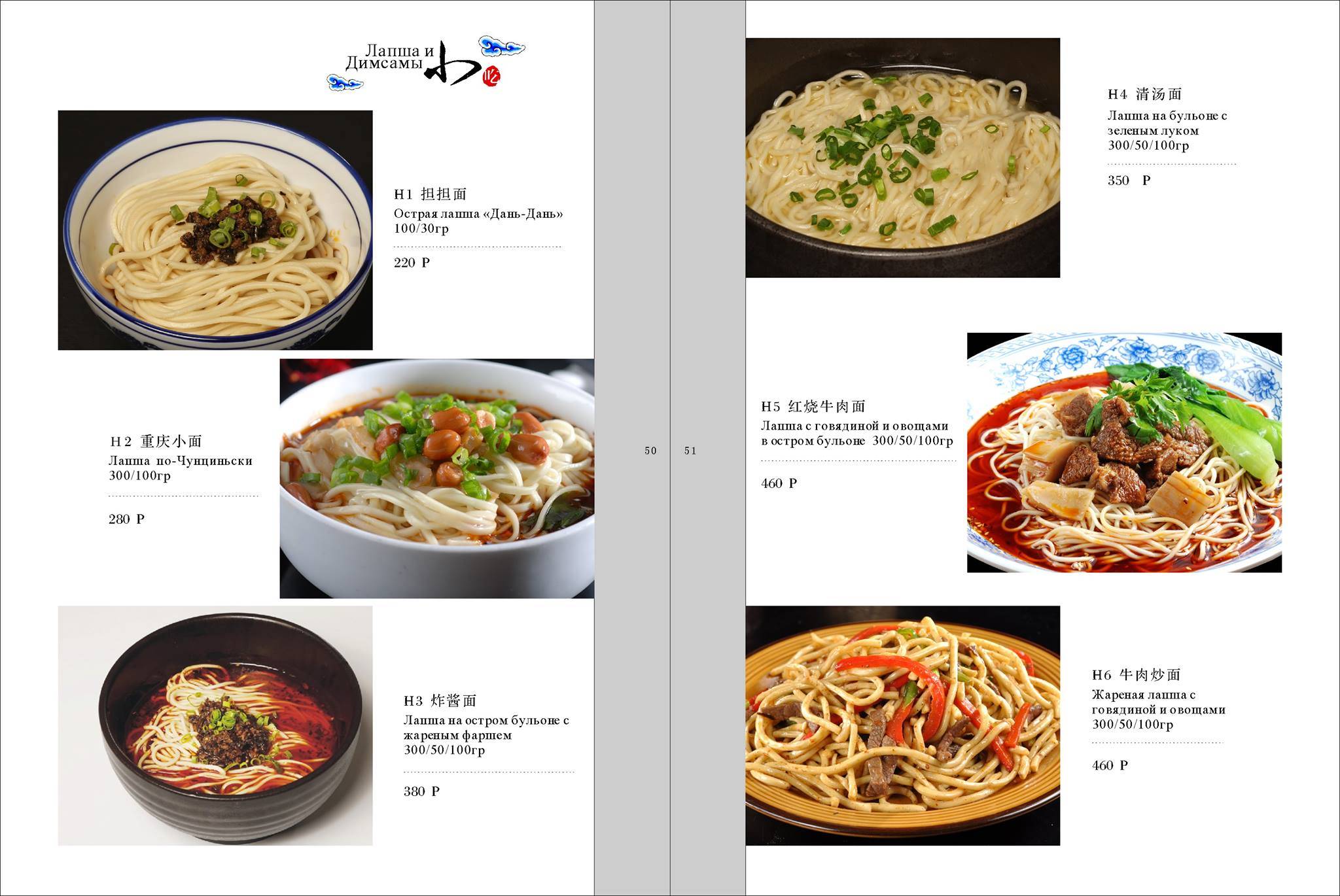 Traditional Sichuan Cuisne меню