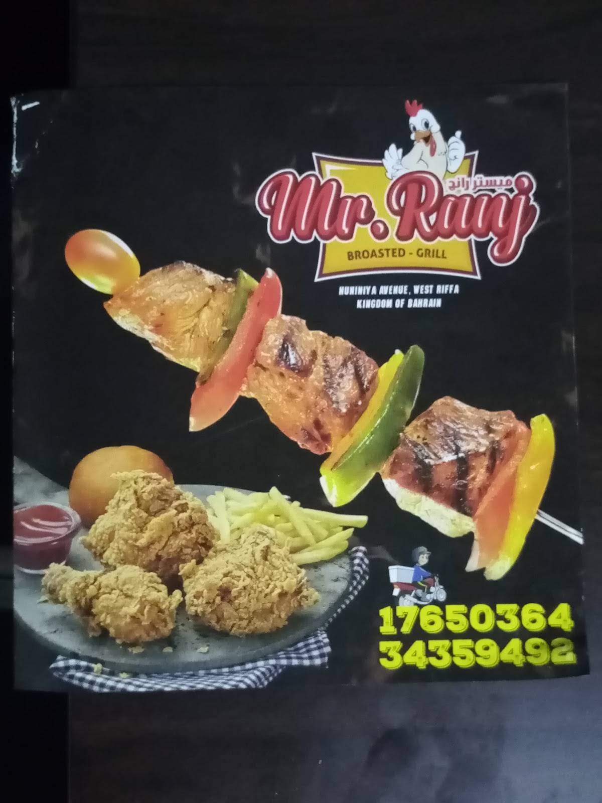 Mr . Ranj, Broasted n Grill меню