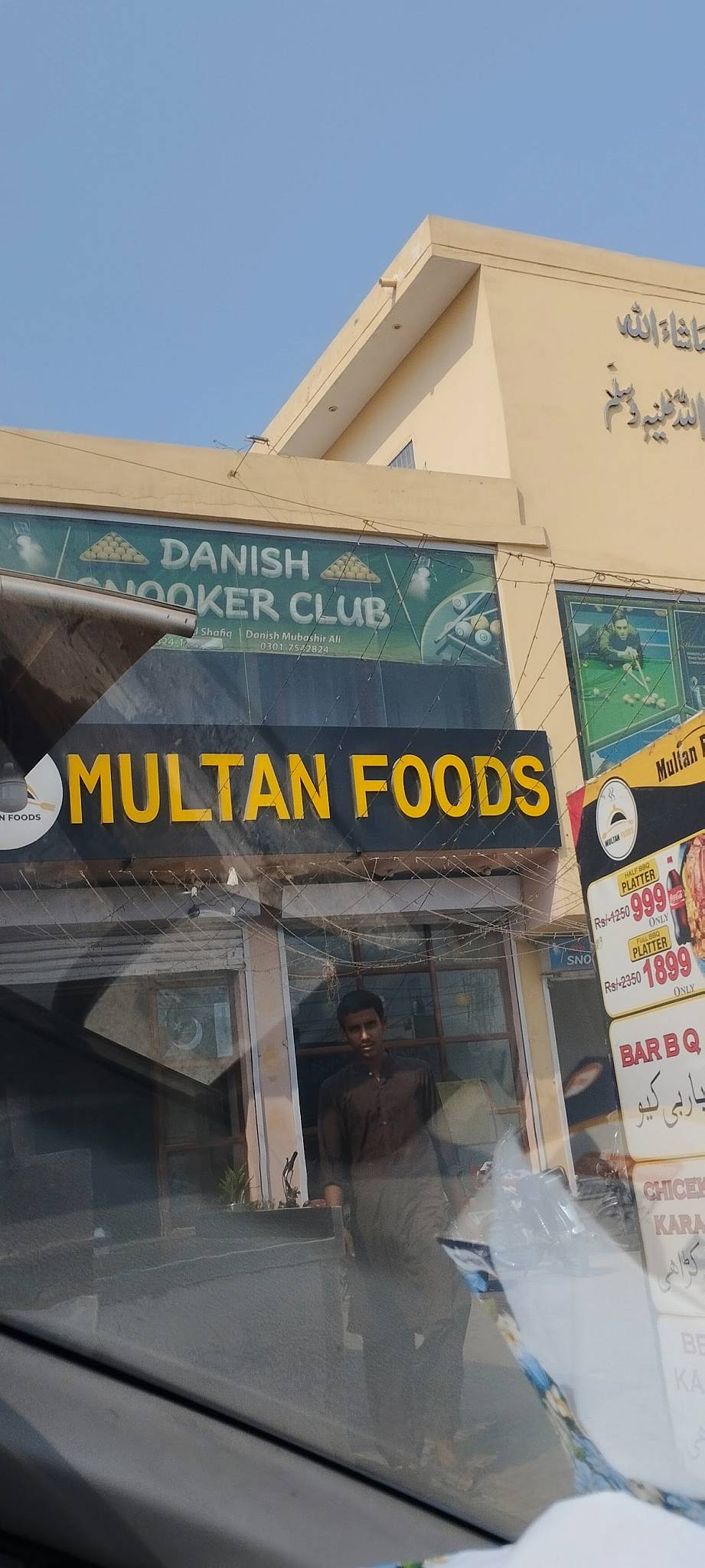 Multan Foods меню