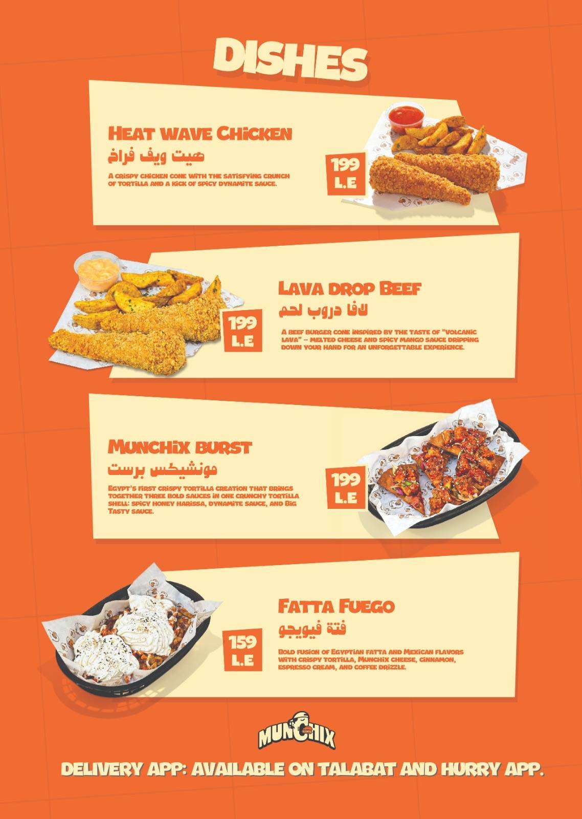 Munchix меню