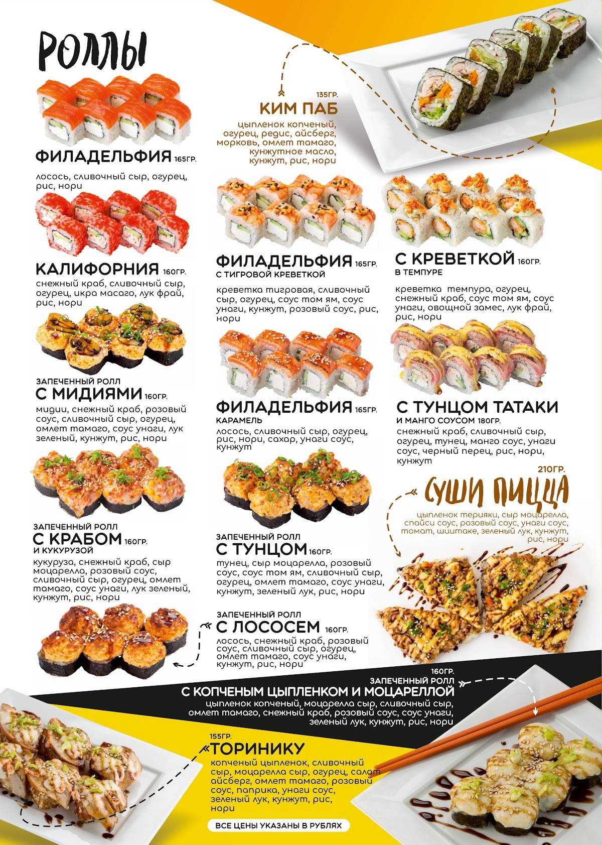 Fix Food меню