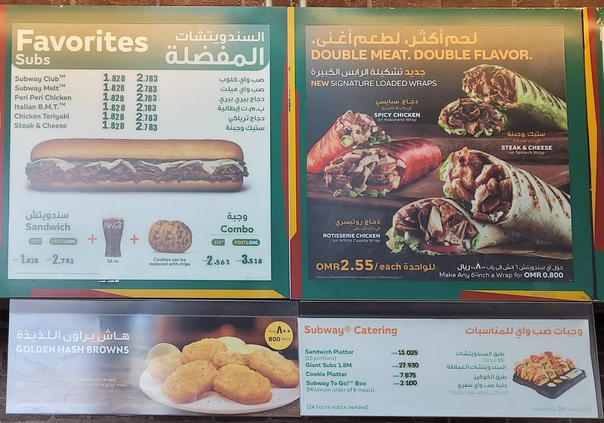 Subway меню
