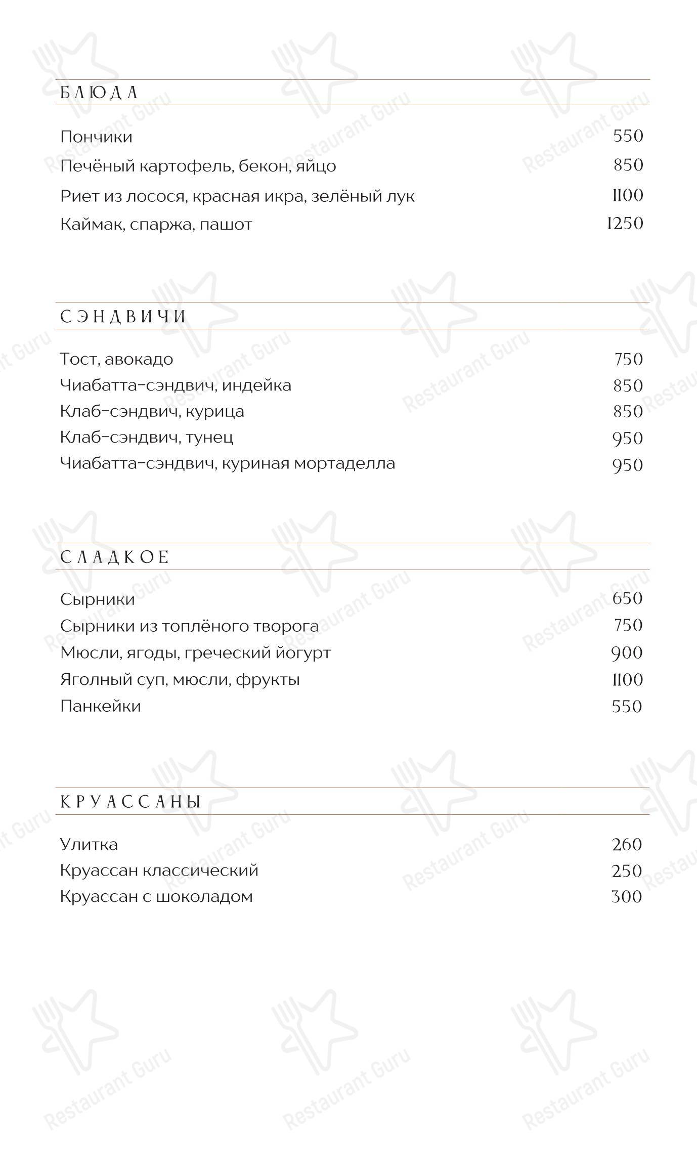 Меню ресторана Muse - 菜单