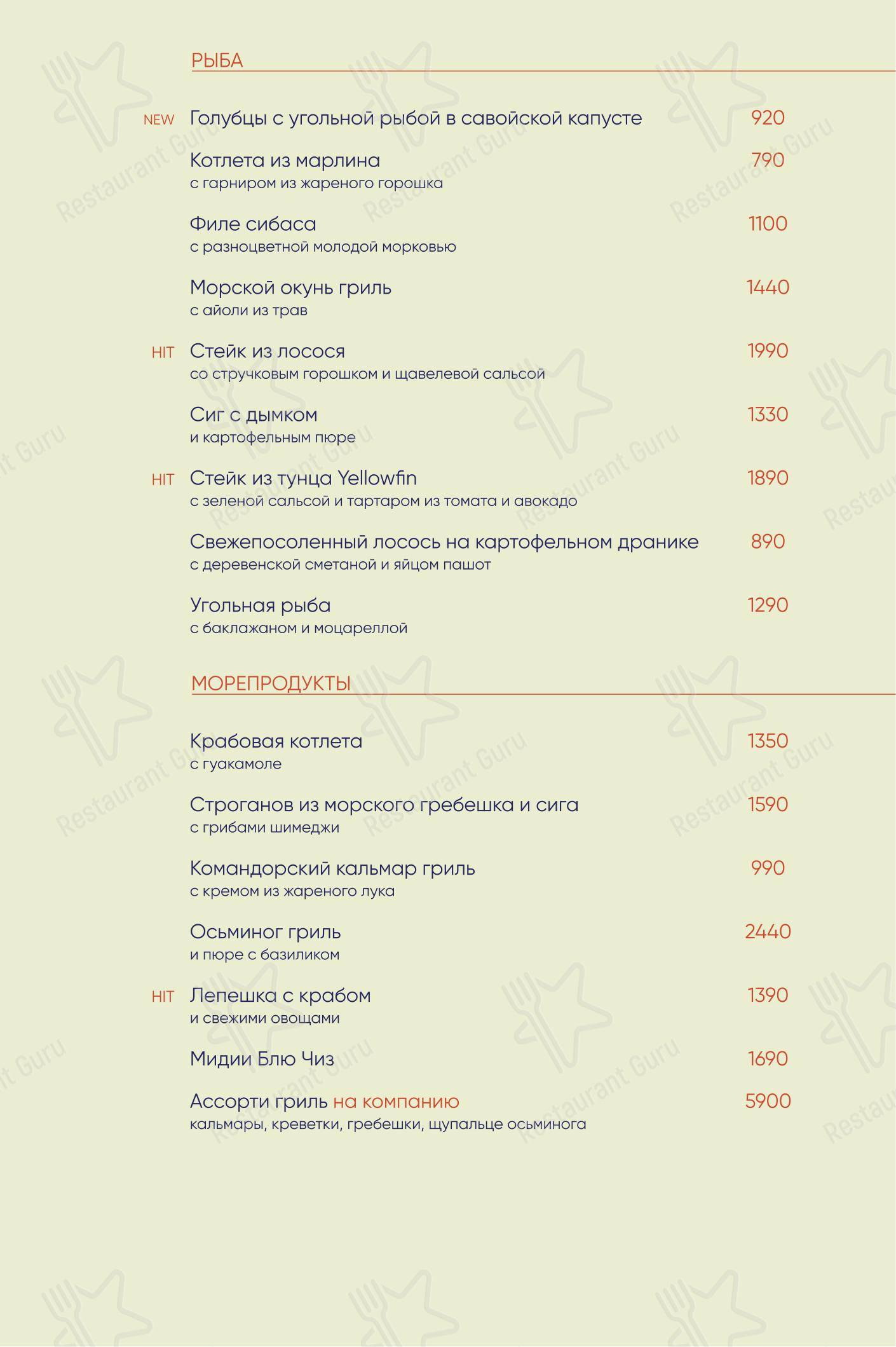 Муссон в Москве - Детское