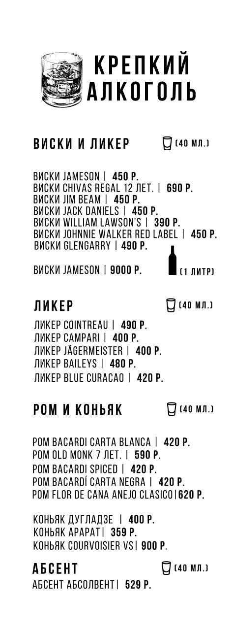 Full Tiger Lounge меню