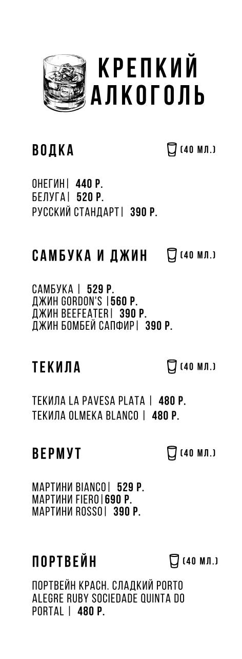 Full Tiger Lounge меню