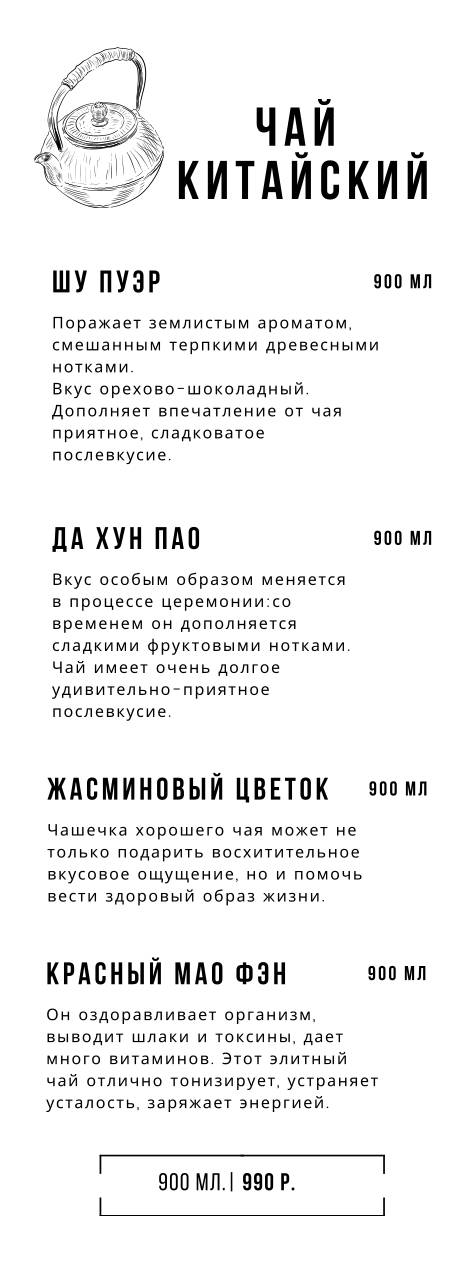 Full Tiger Lounge меню