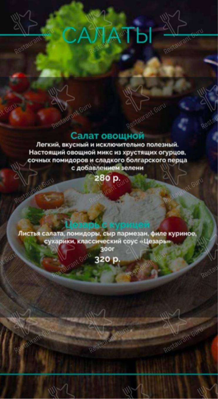 Взгляните на меню Мята Lounge Видное