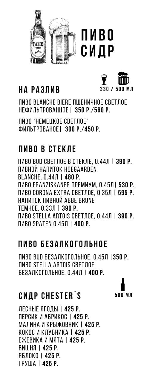Full Tiger Lounge меню