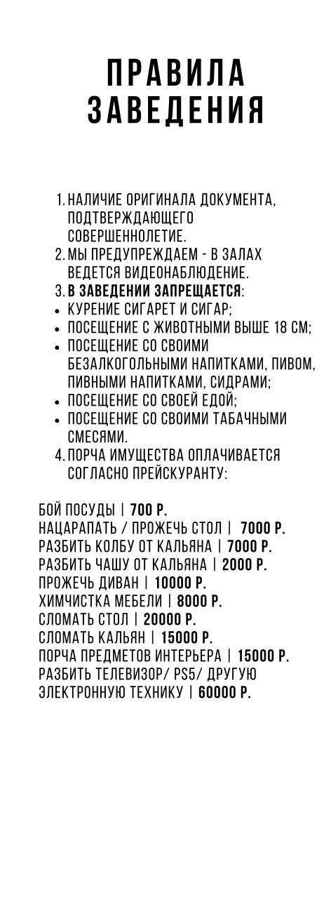 Full Tiger Lounge меню