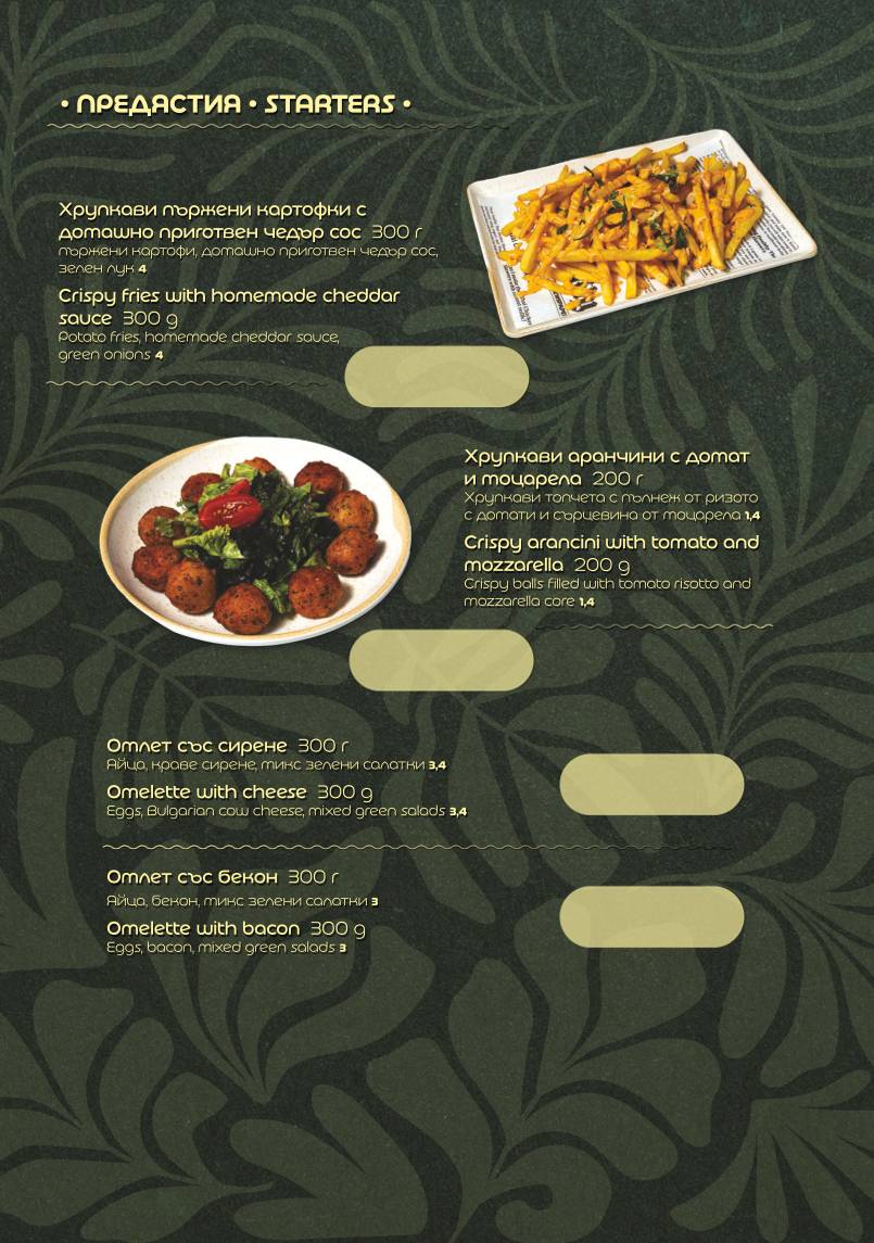 NOBU - Bar & Dinner меню