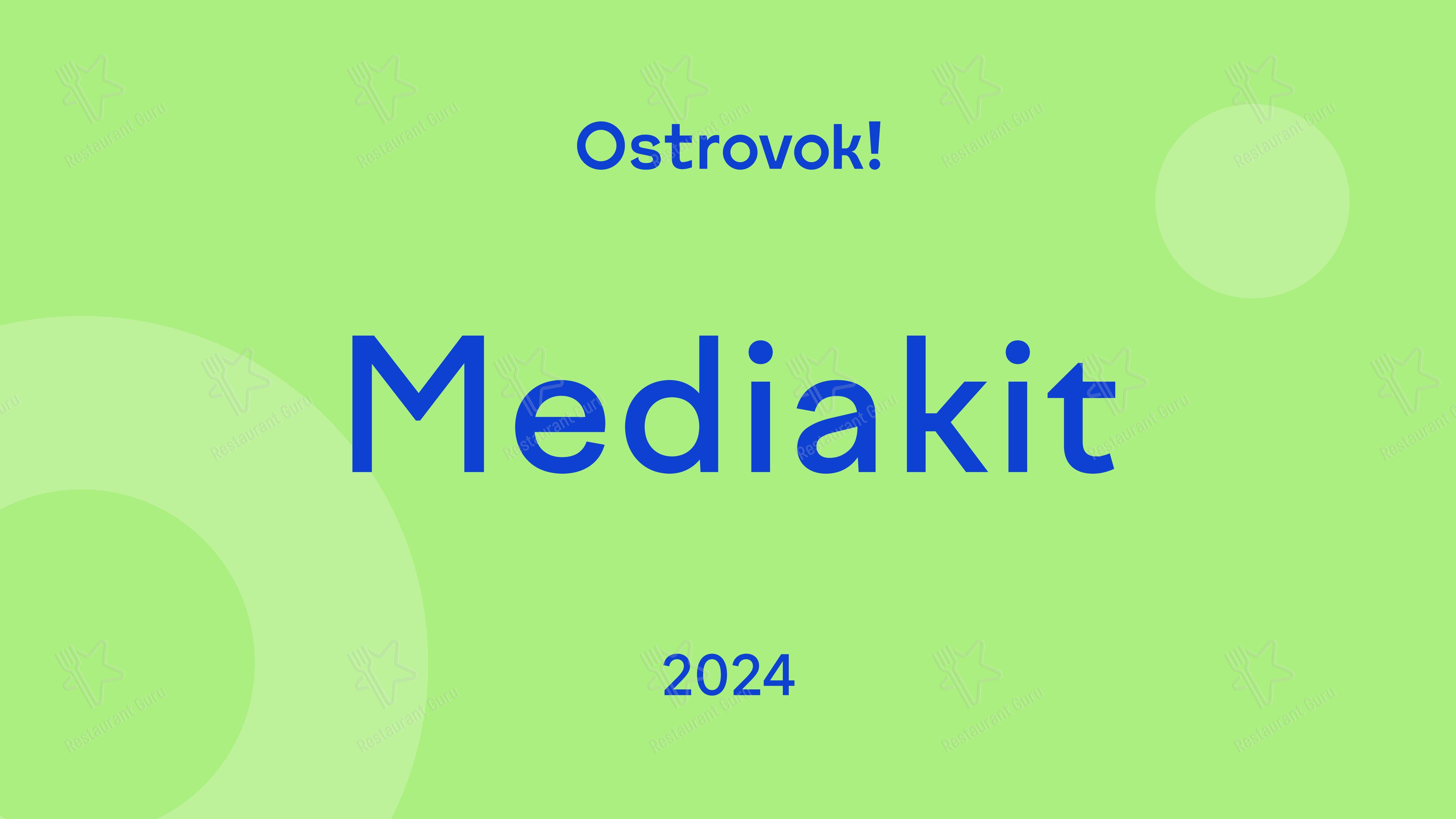На Ферме в Derevnya Veslevo - Меню напитков