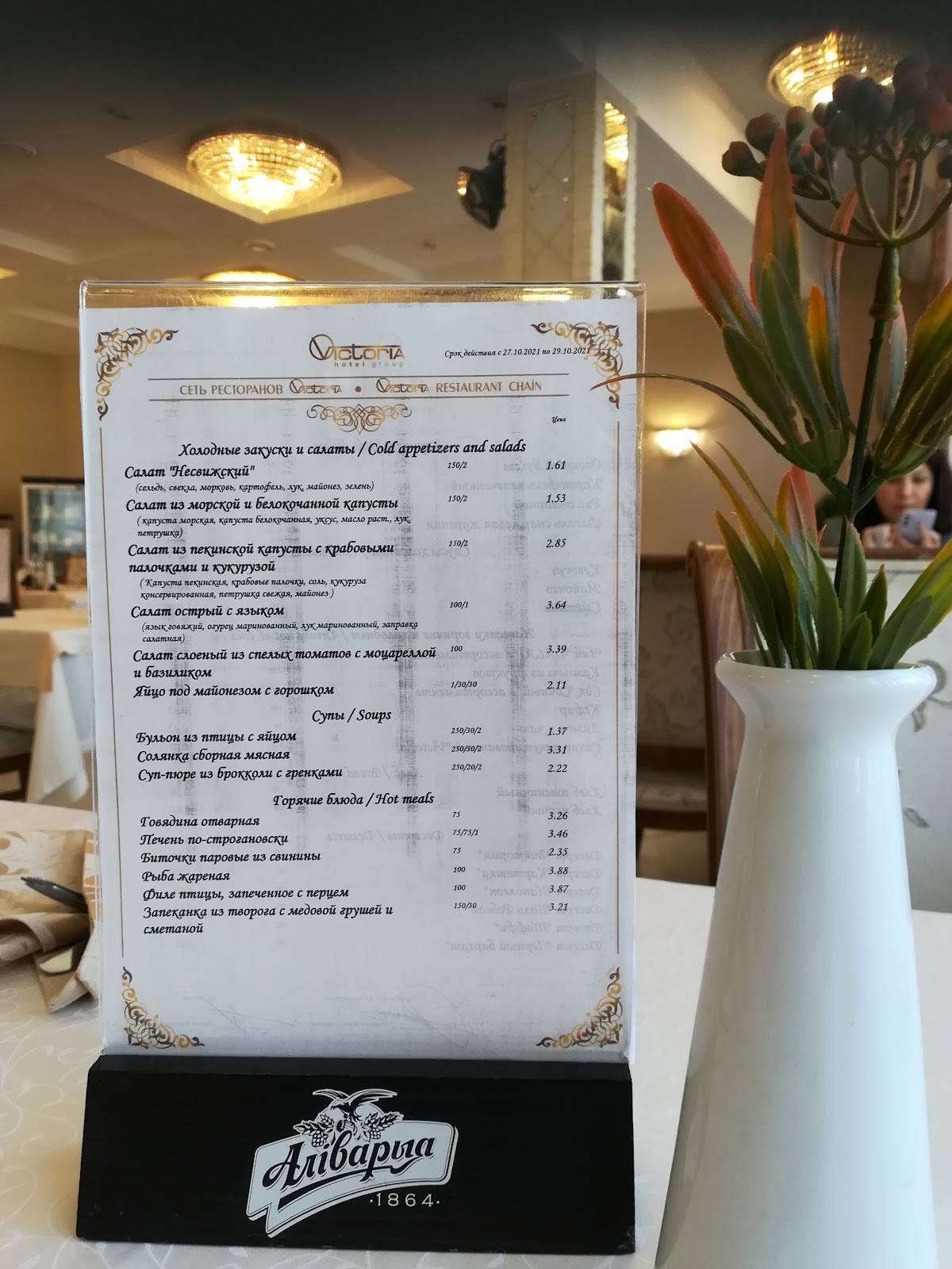 На Замковой меню