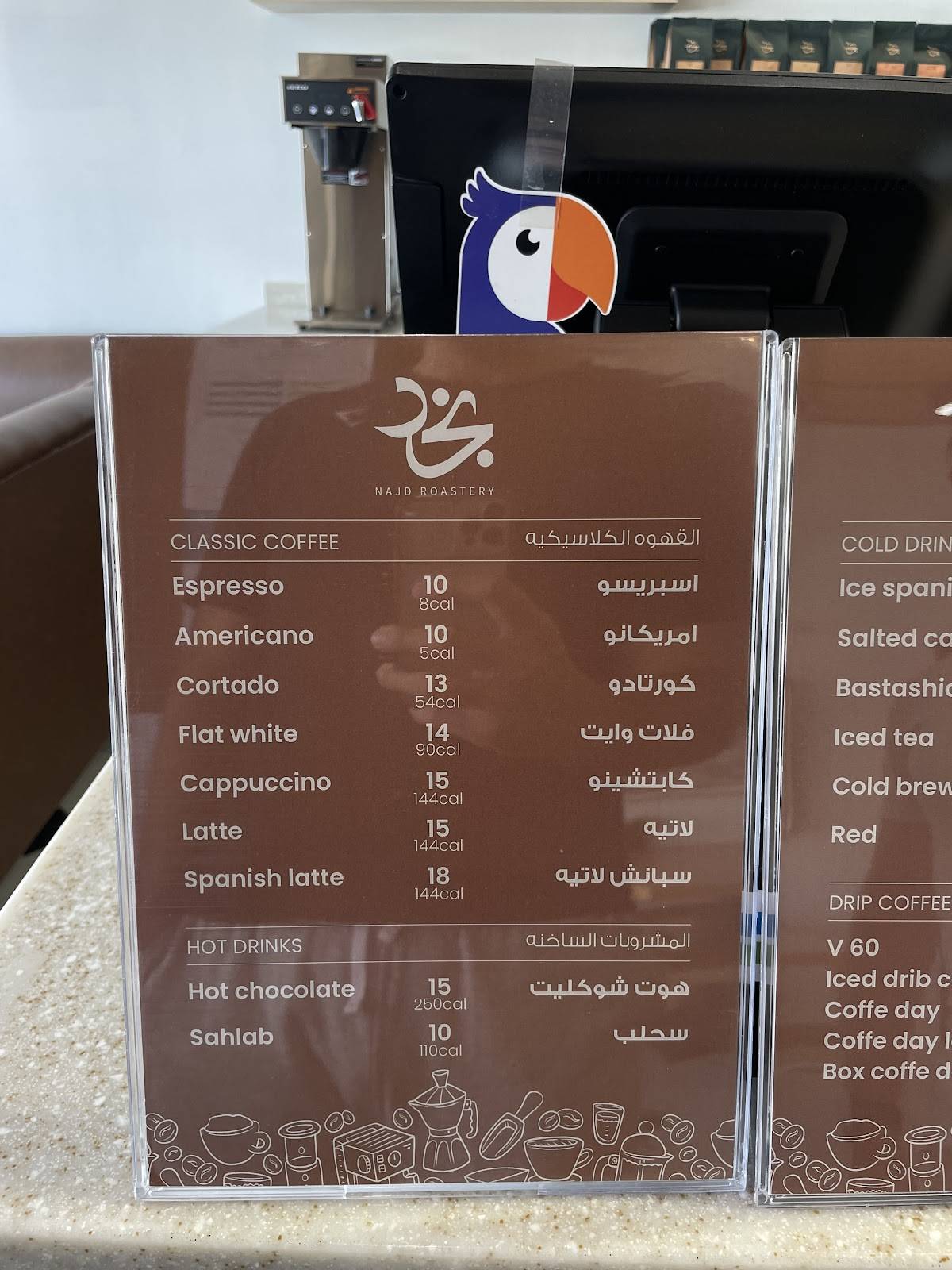Najd Roastery меню