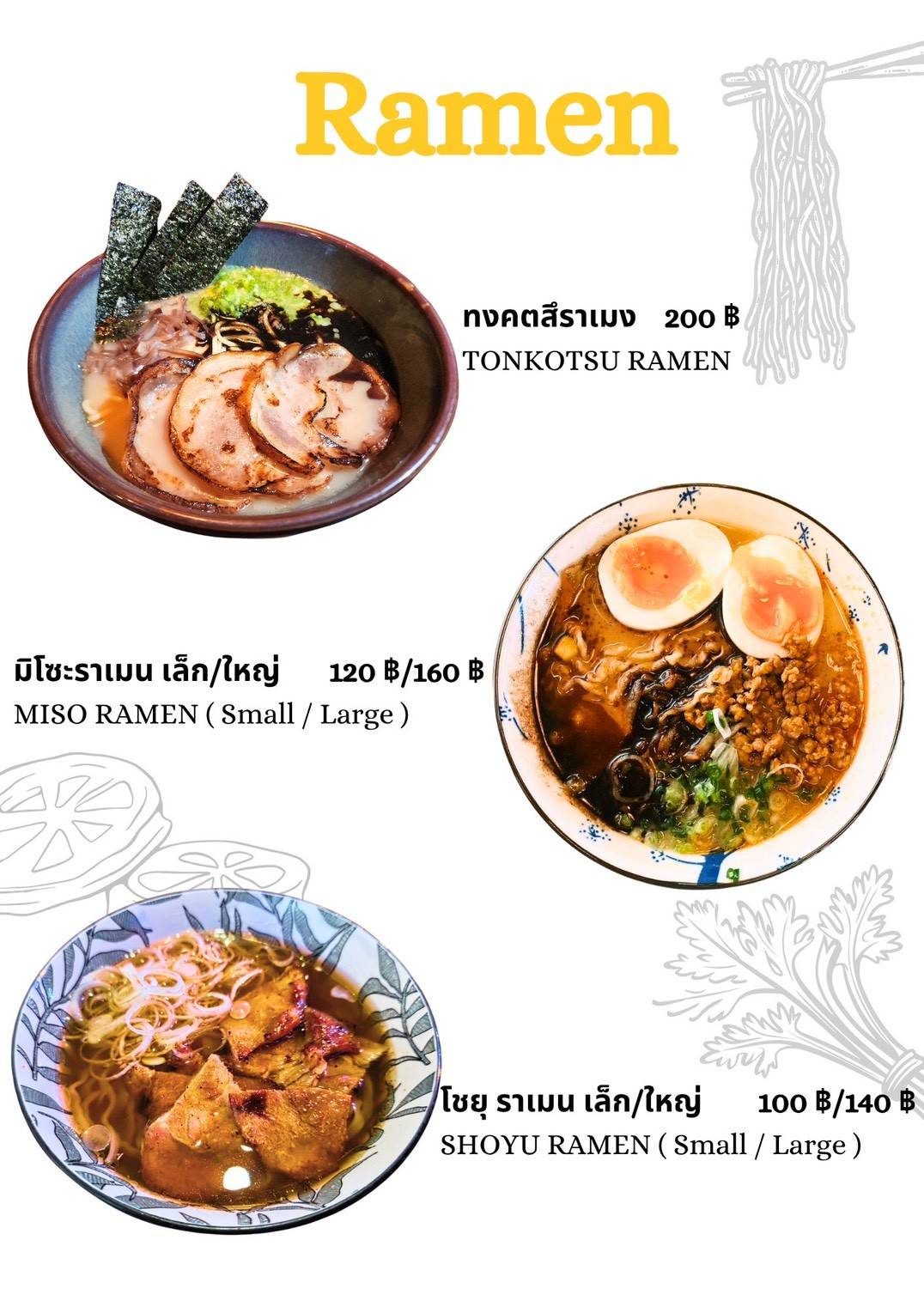 SMAZ Bistro สมาส บิสโทร меню