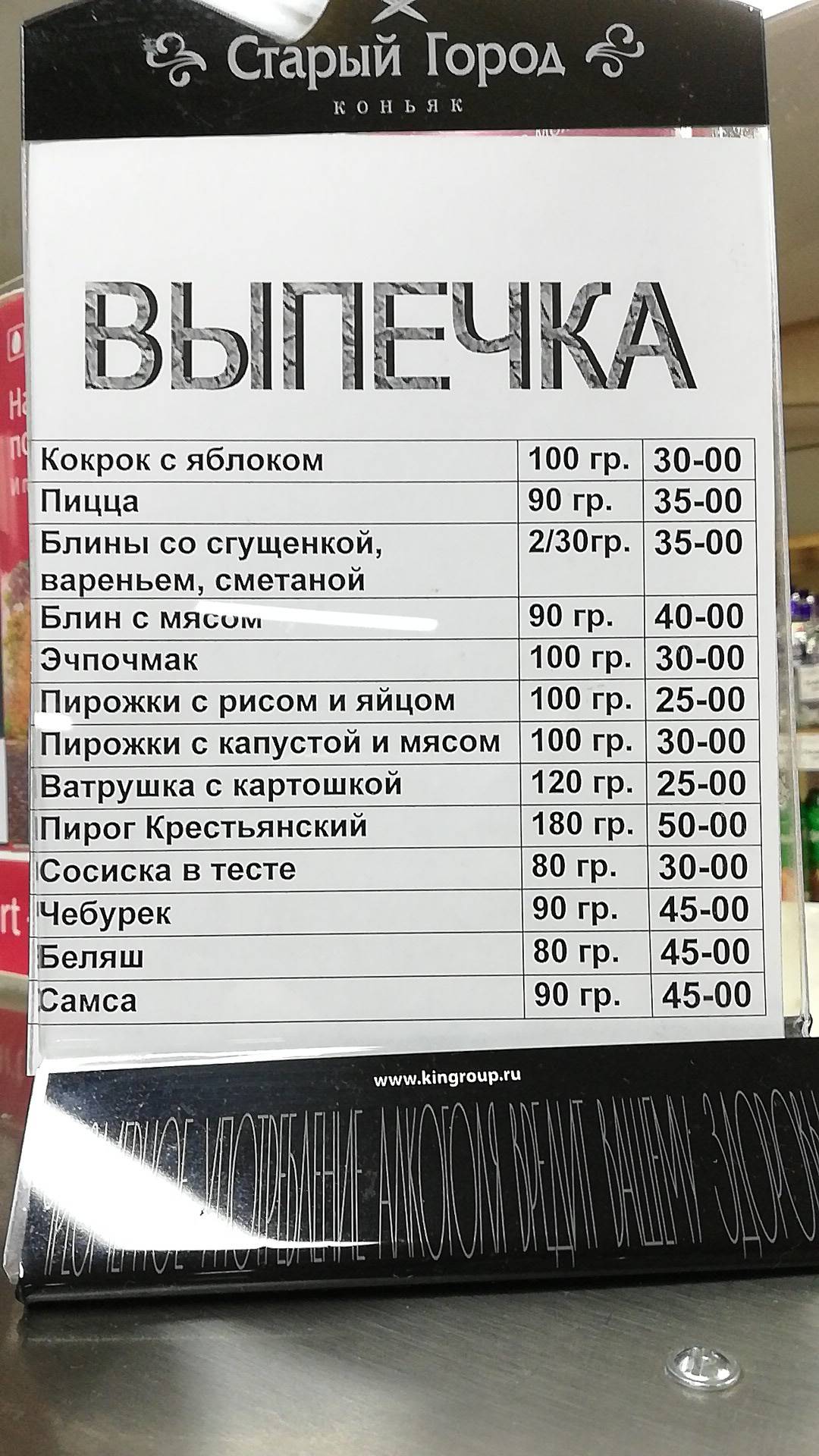Народный Дом меню