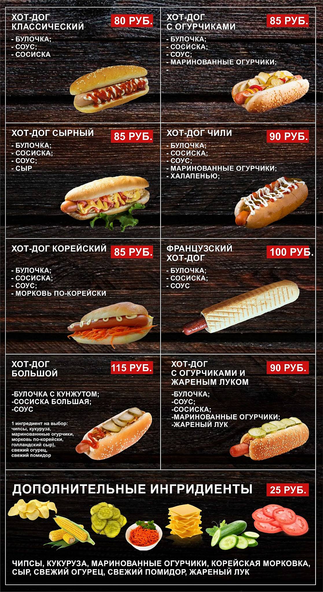 Наш Вкус меню