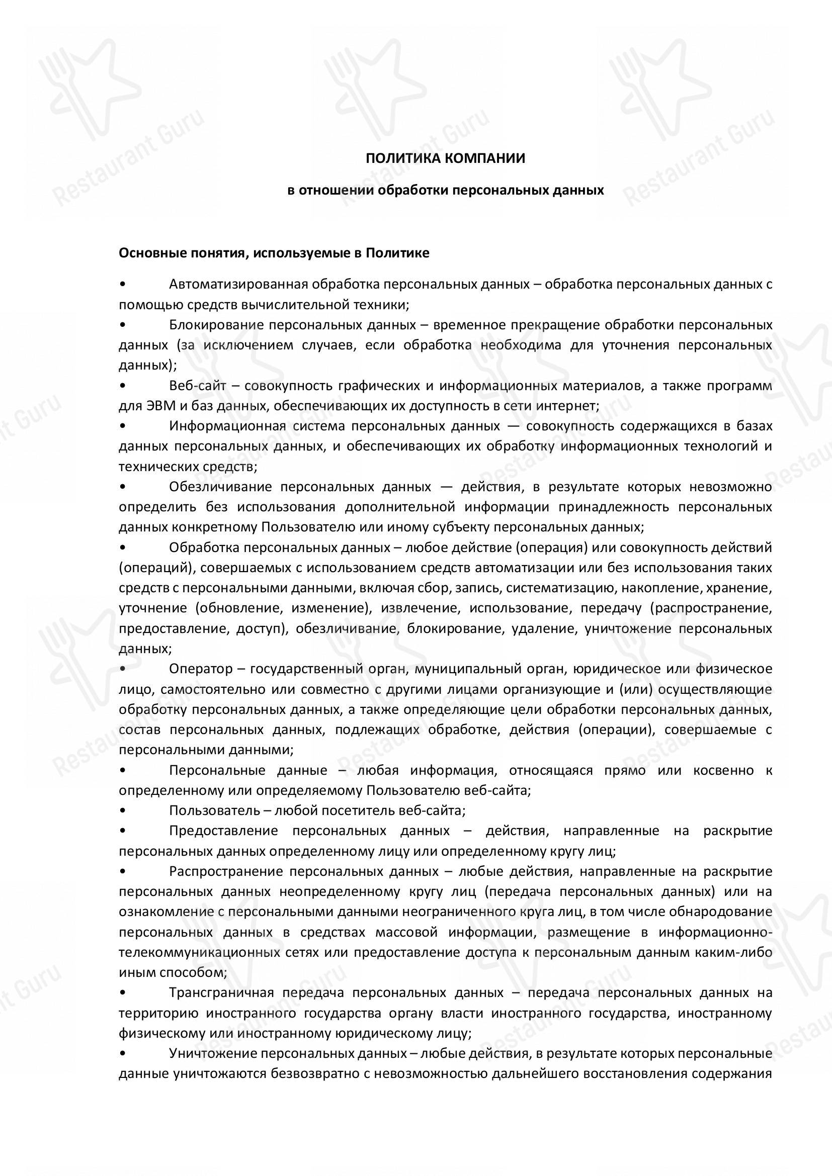 Меню паба и бара Небар 2.0 в Санкт-Петербурге