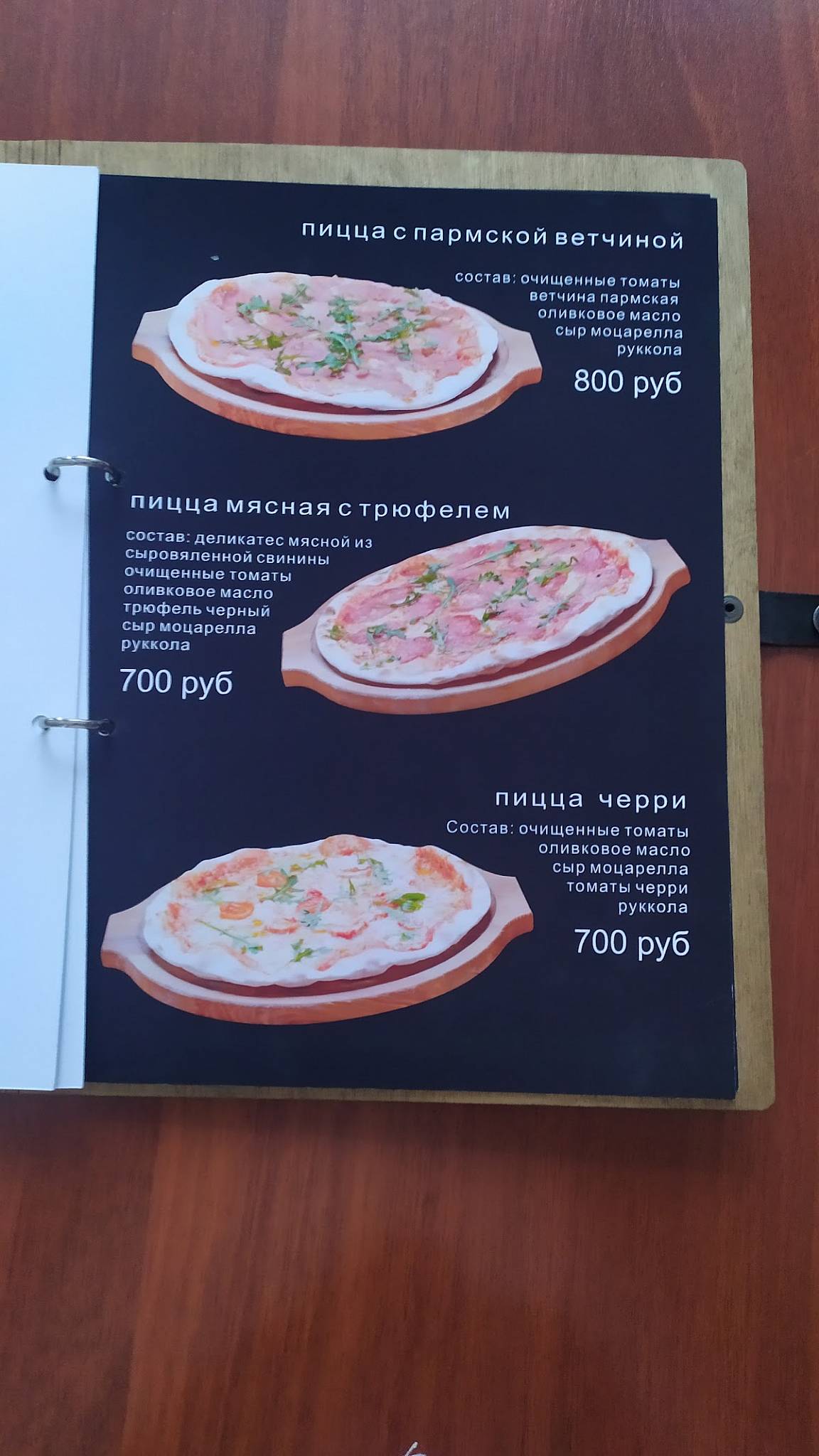 Никола-Пицца меню