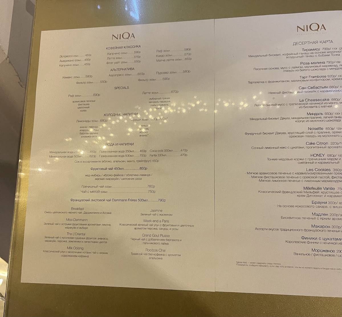 Niqa Patisserie & Cafe меню