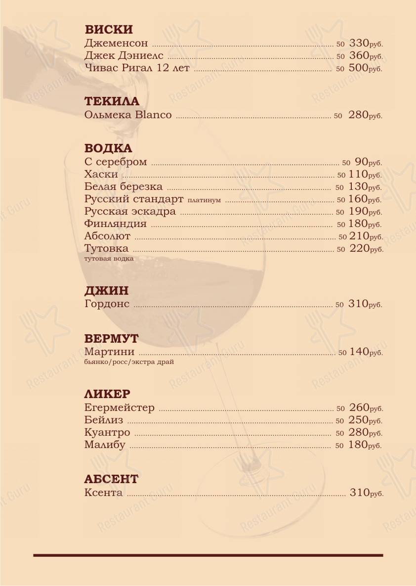 Меню Хартут - еда и напитки