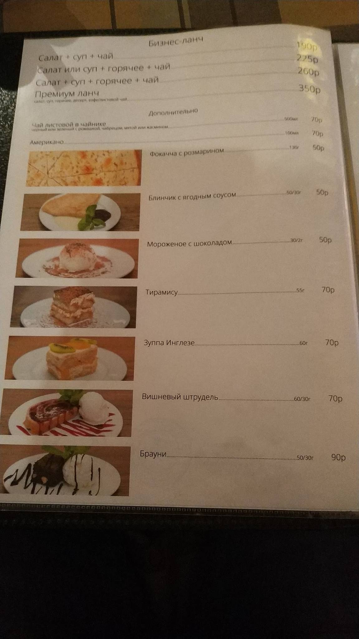 Pronto Pizza e Pasta меню