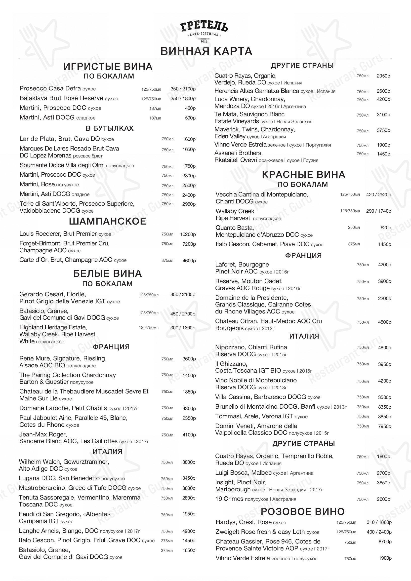 Меню для посетителей паба и бара Beer me