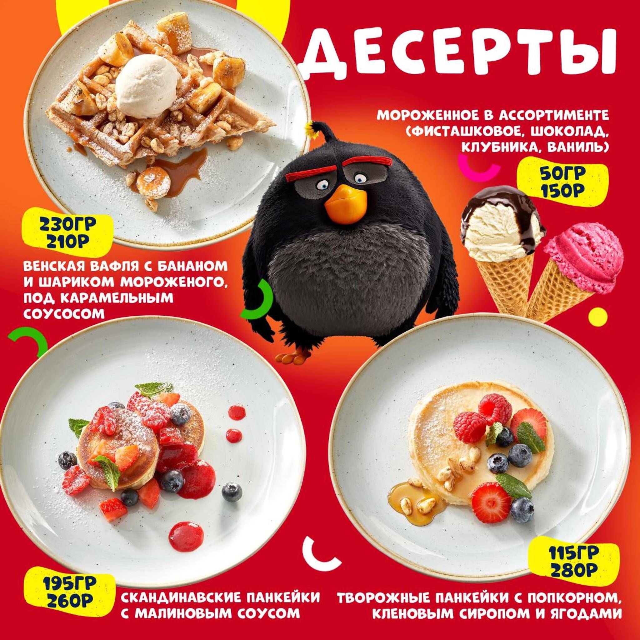 Гретель меню