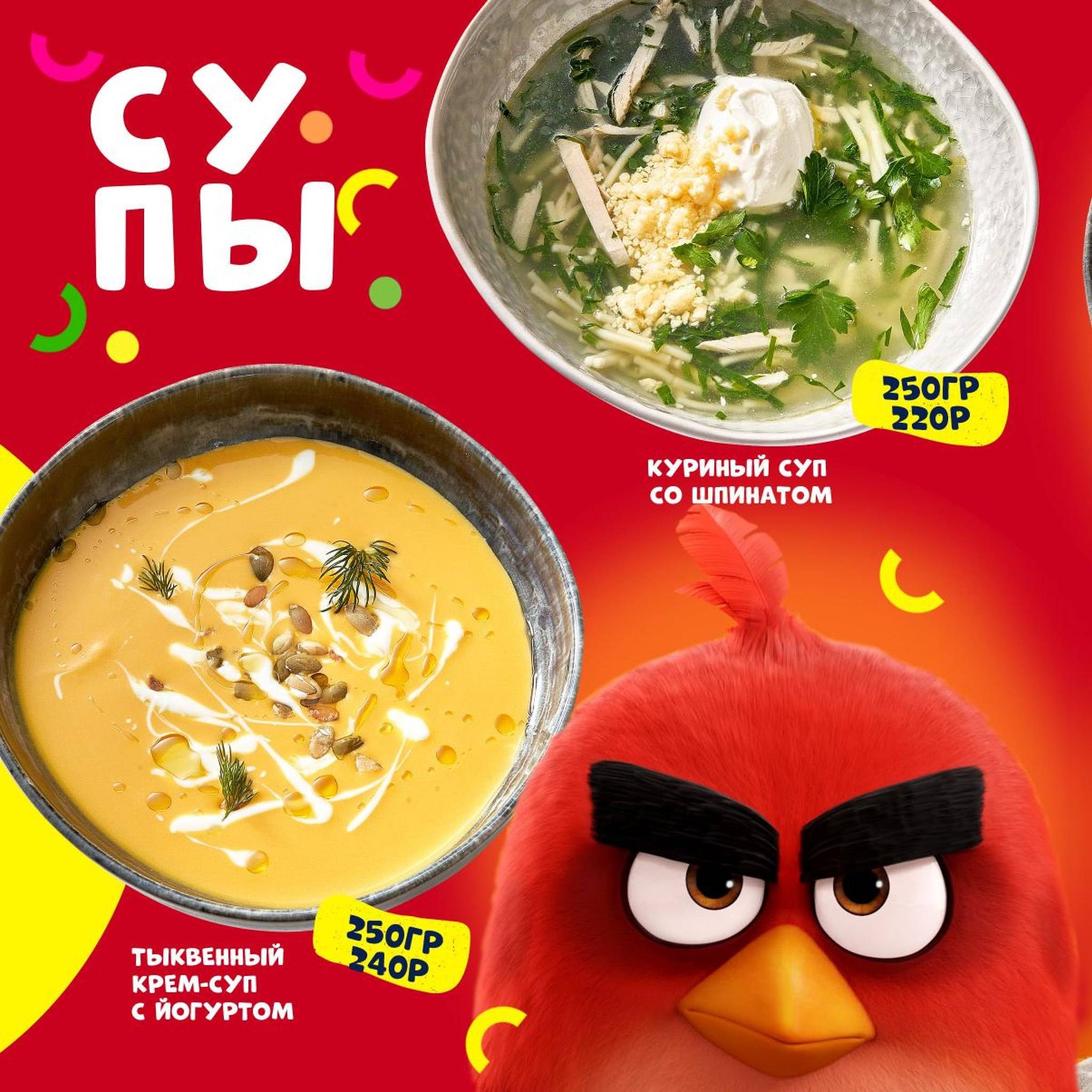 Гретель меню