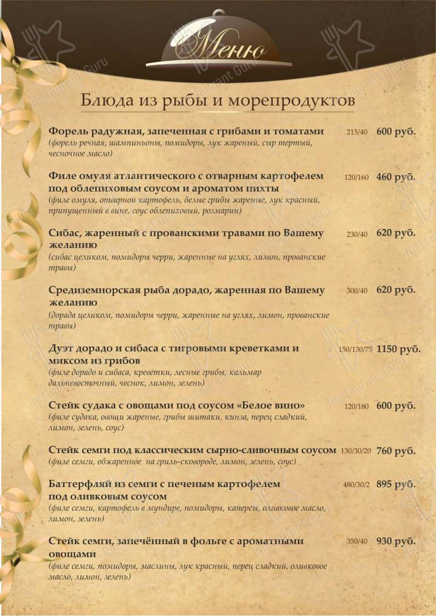 Меню ресторана Дворянское гнездо