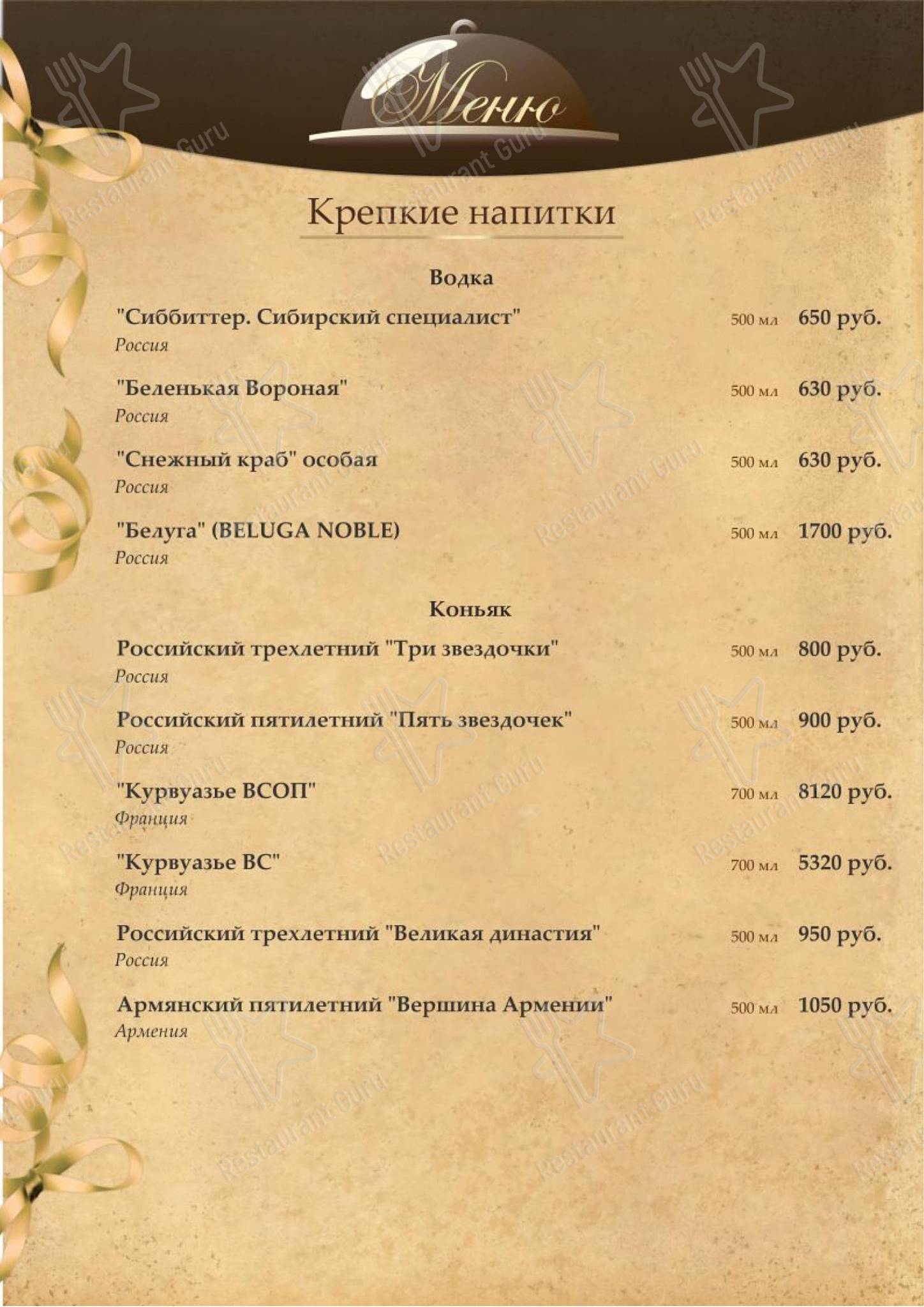 Меню ресторана Дворянское гнездо - Меню