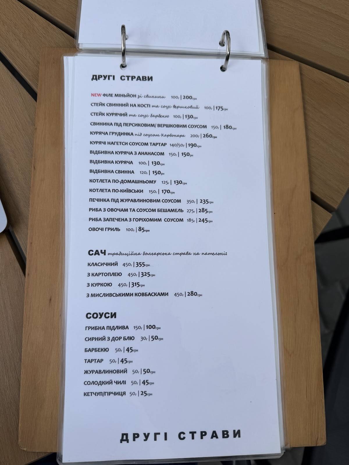 Non-Stop меню