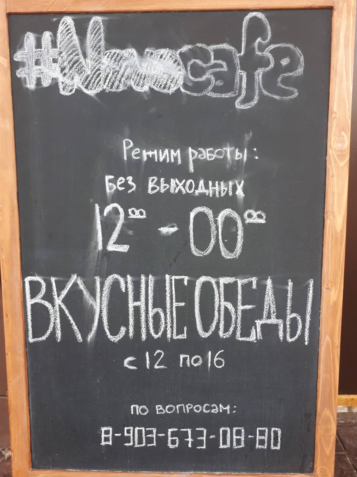 Новокафе меню