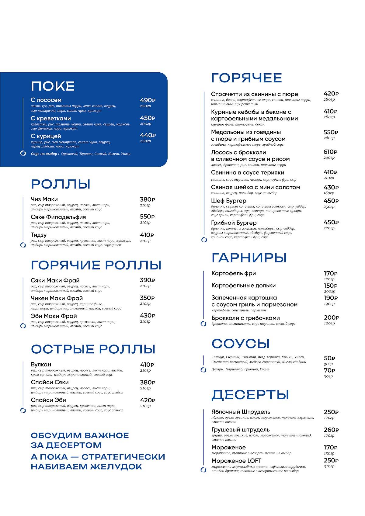 Банкетный зал | ЛОФТ | Новочебоксарск меню