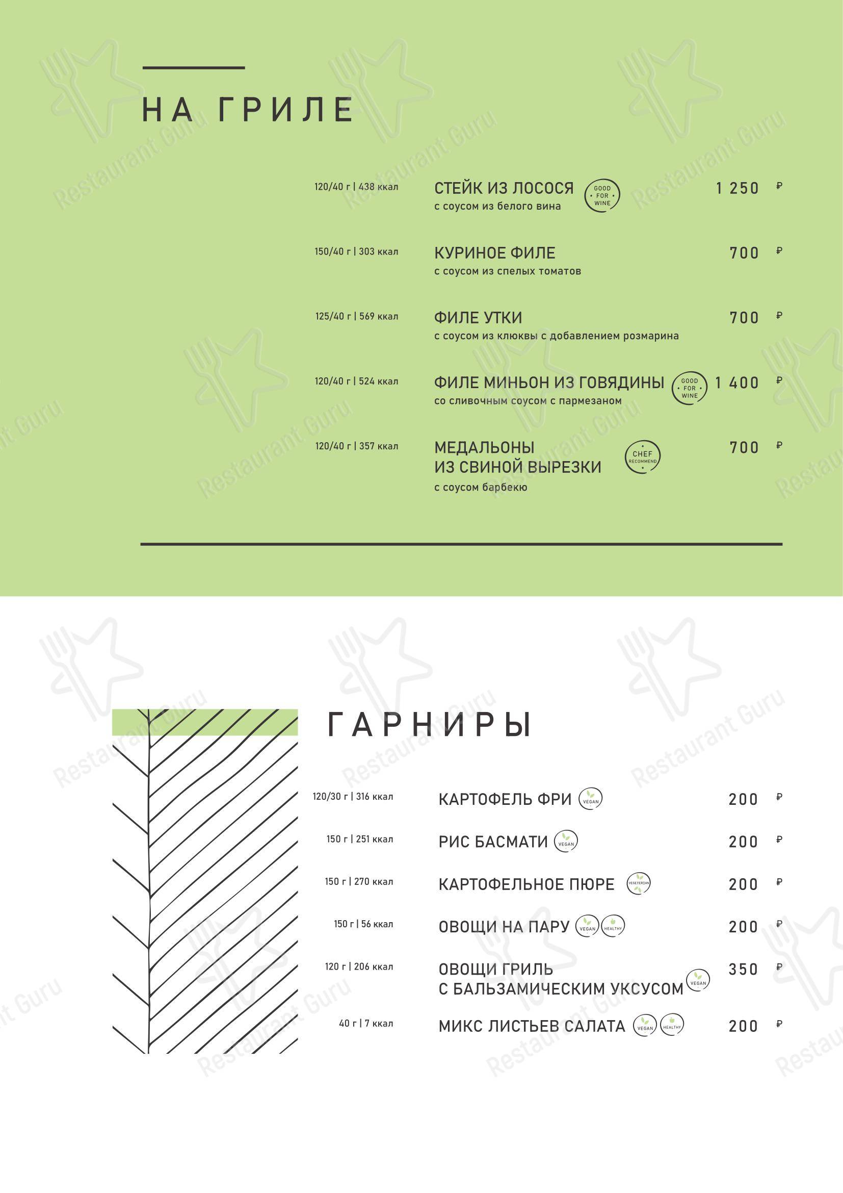 Novotel в Санкт-Петербурге - Меню напитков