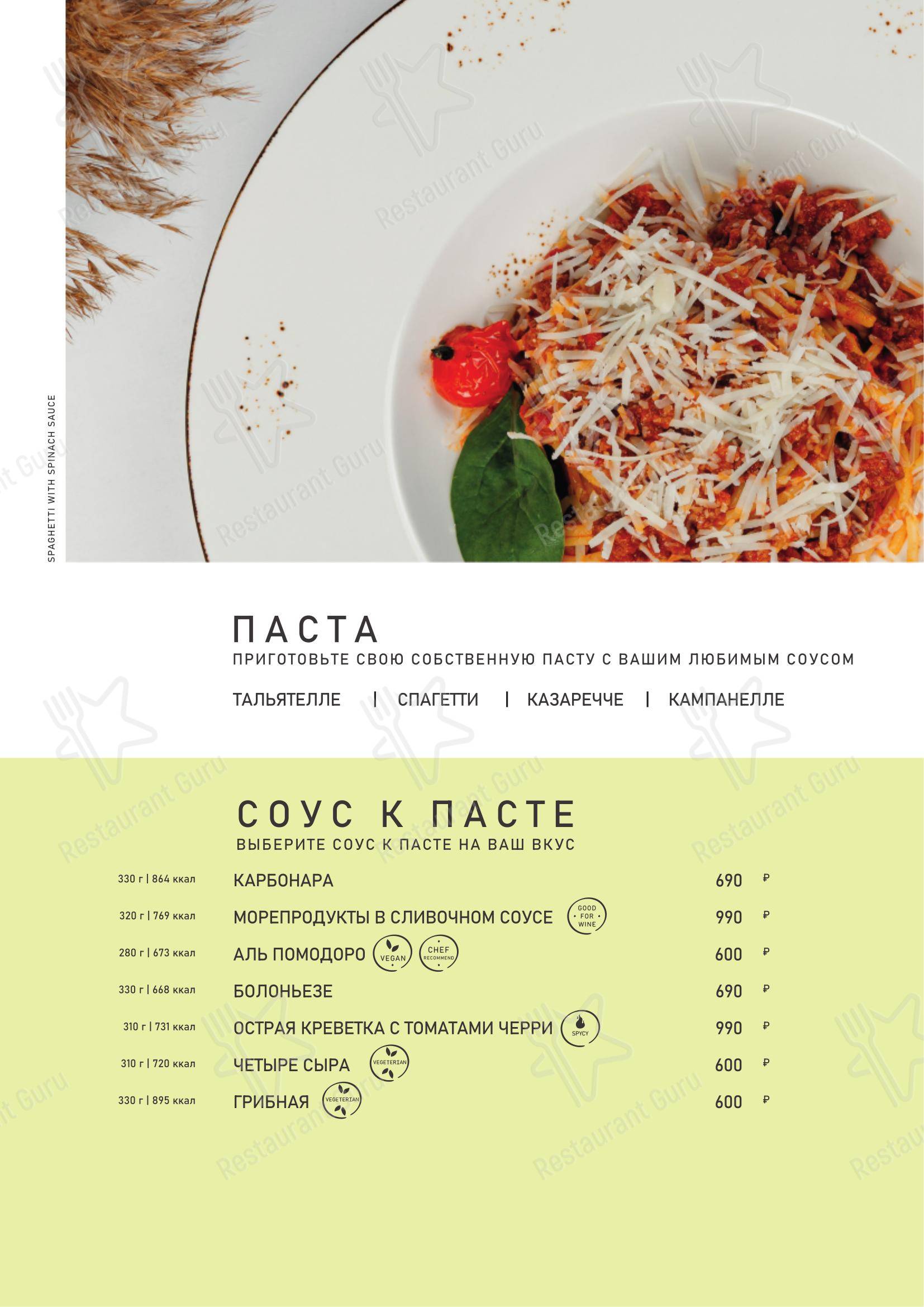 Novotel в Санкт-Петербурге - Меню напитков