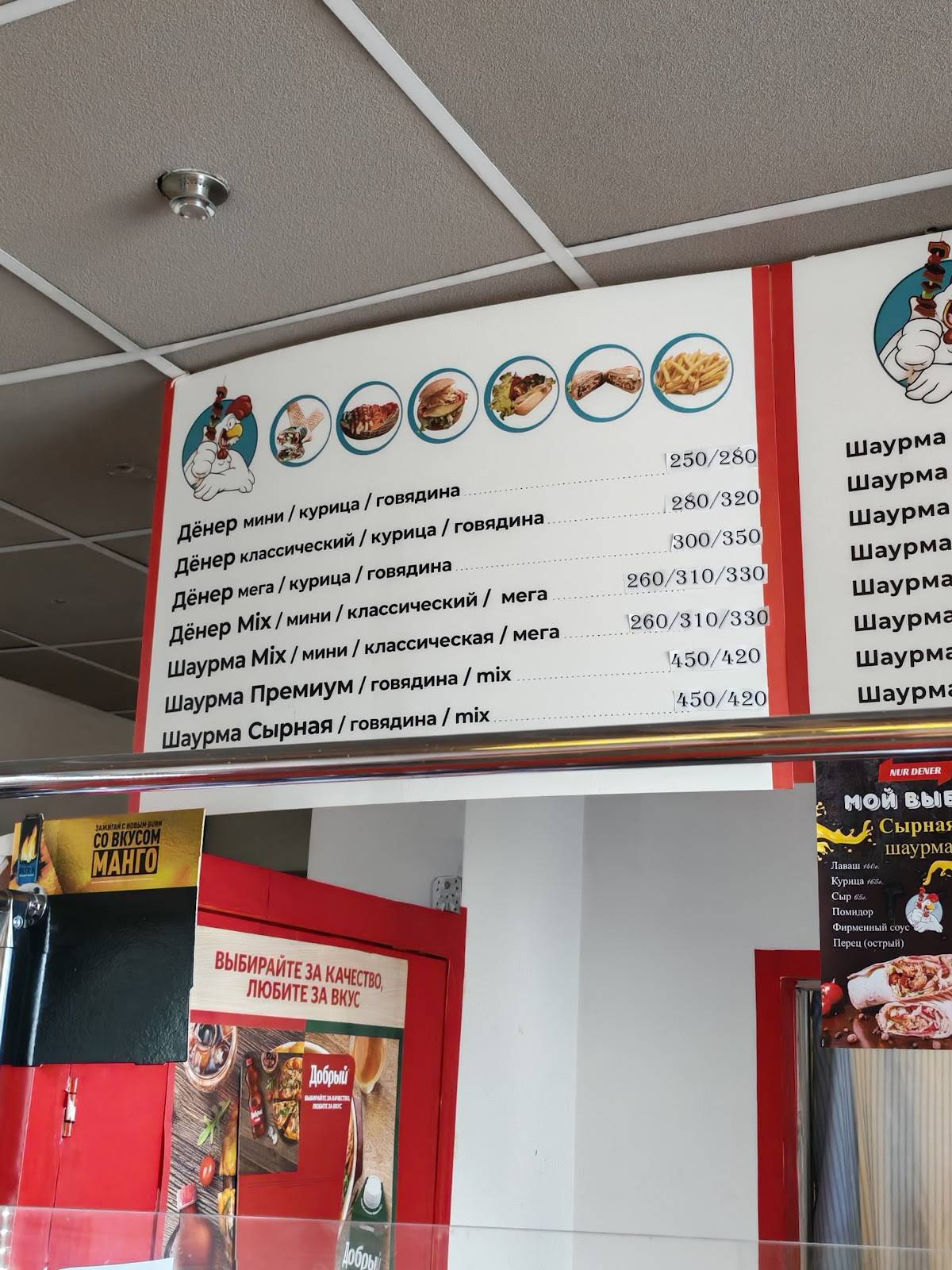 Nur Dener меню