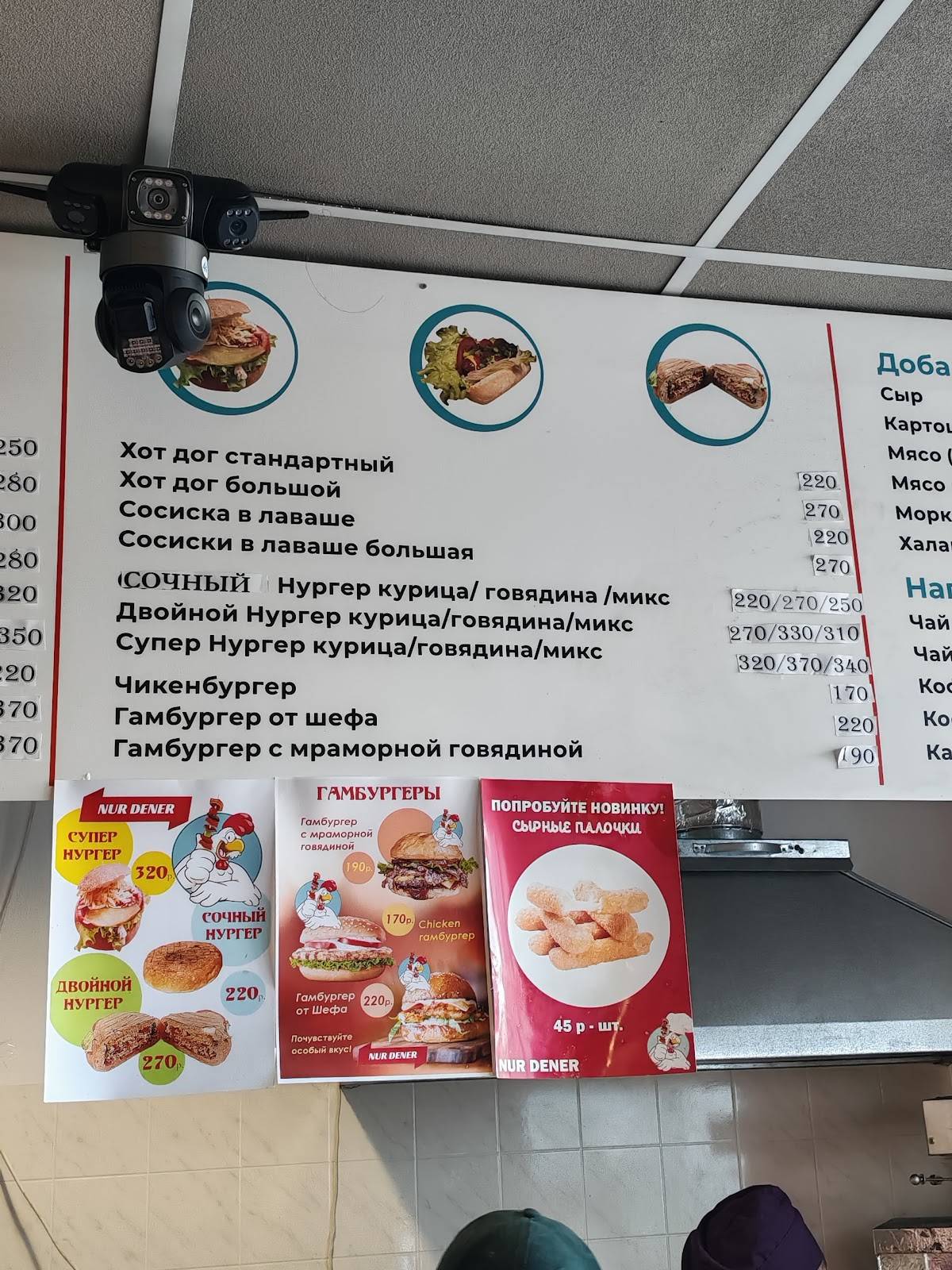 Nur Dener меню