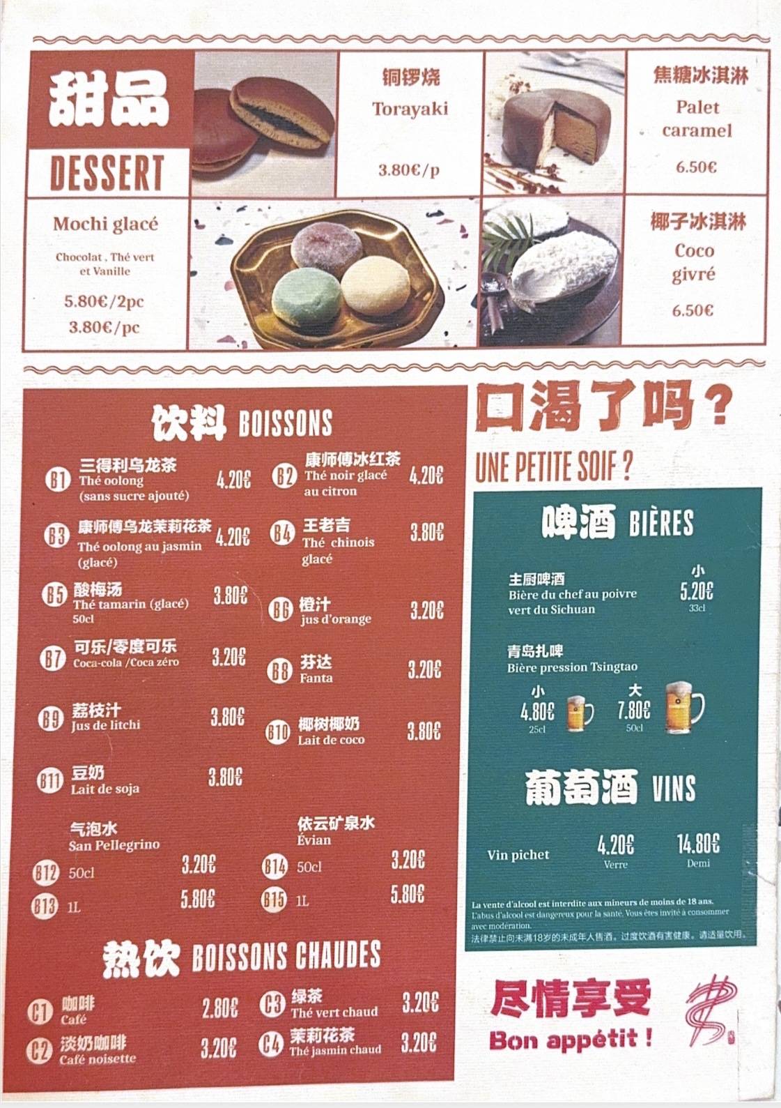 Ô Grand Bol (大碗面·川菜) меню