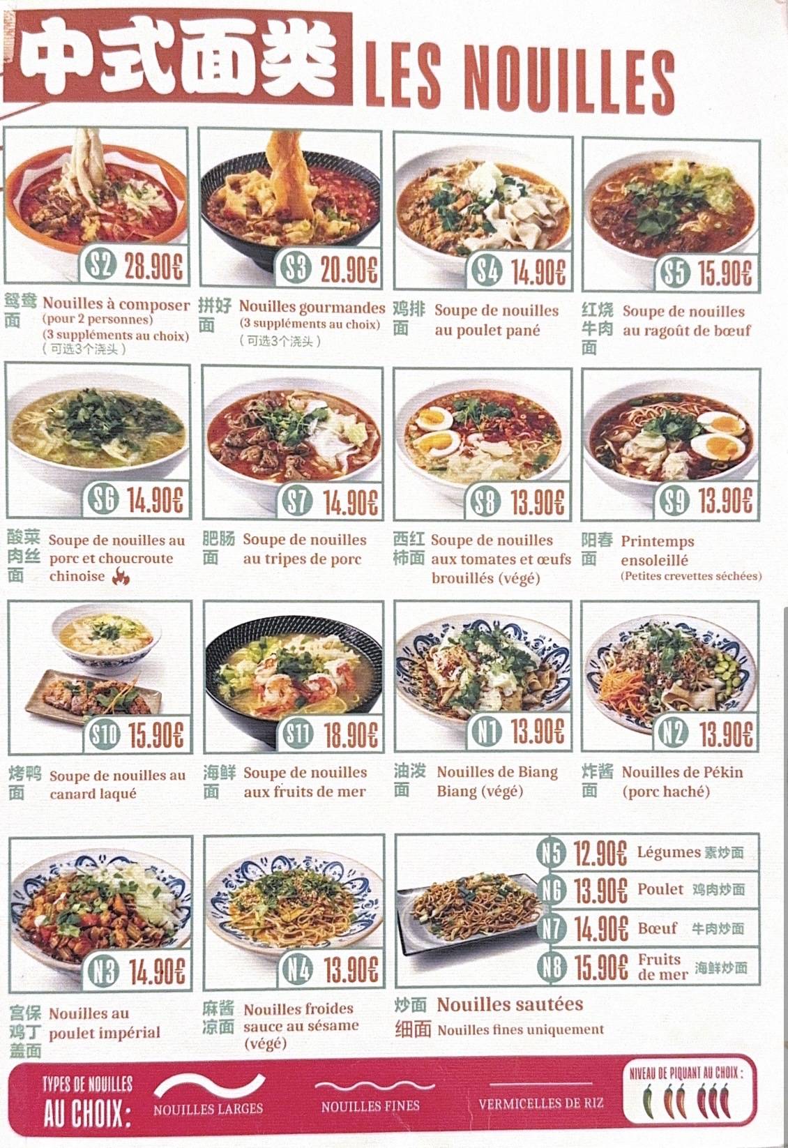Ô Grand Bol (大碗面·川菜) меню