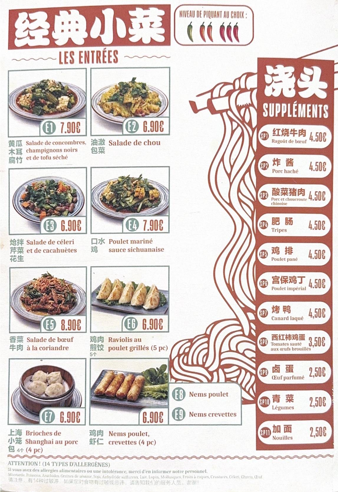 Ô Grand Bol (大碗面·川菜) меню