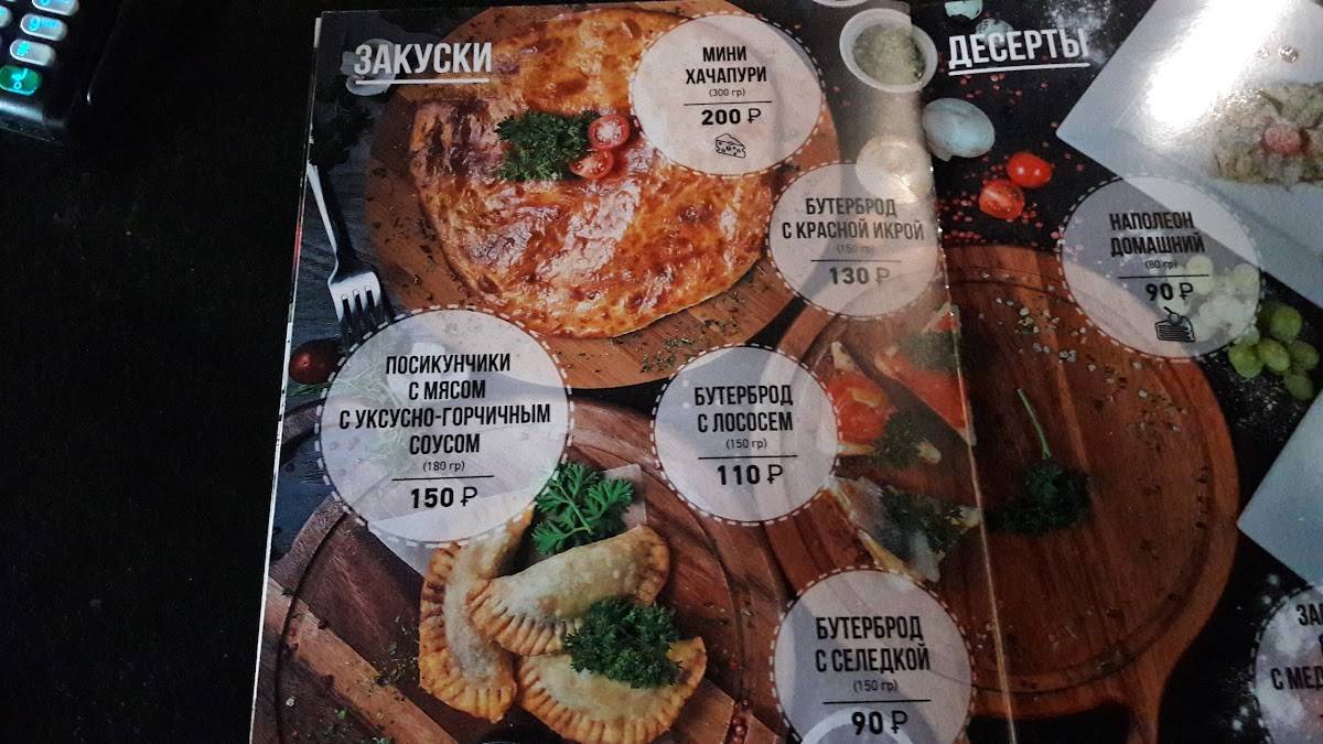 Облака меню