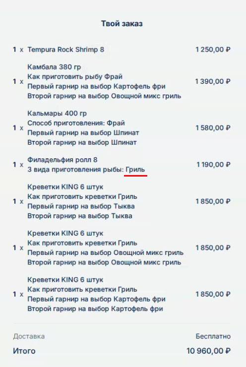 Ocean Basket меню