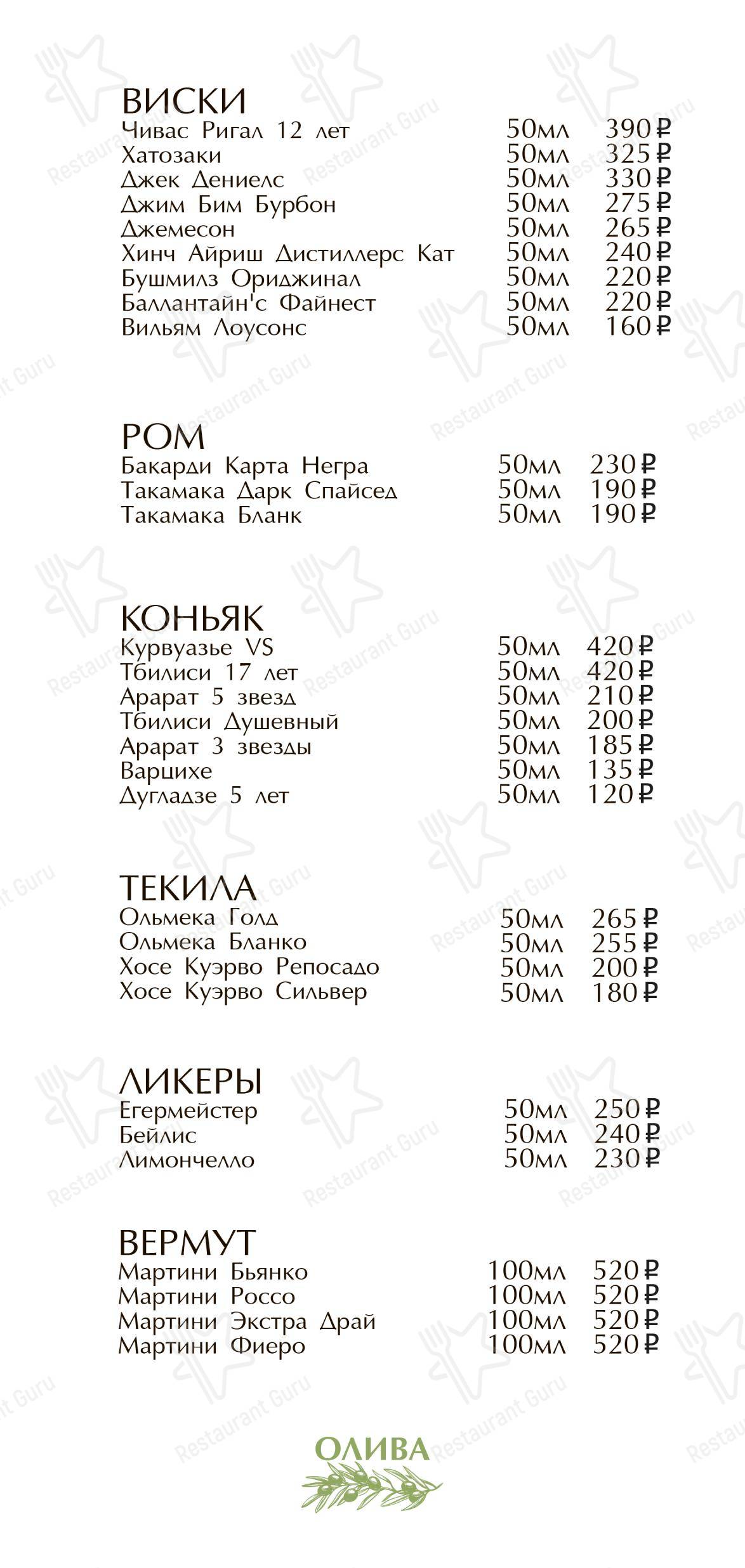 Олива в Туле - Меню напитков