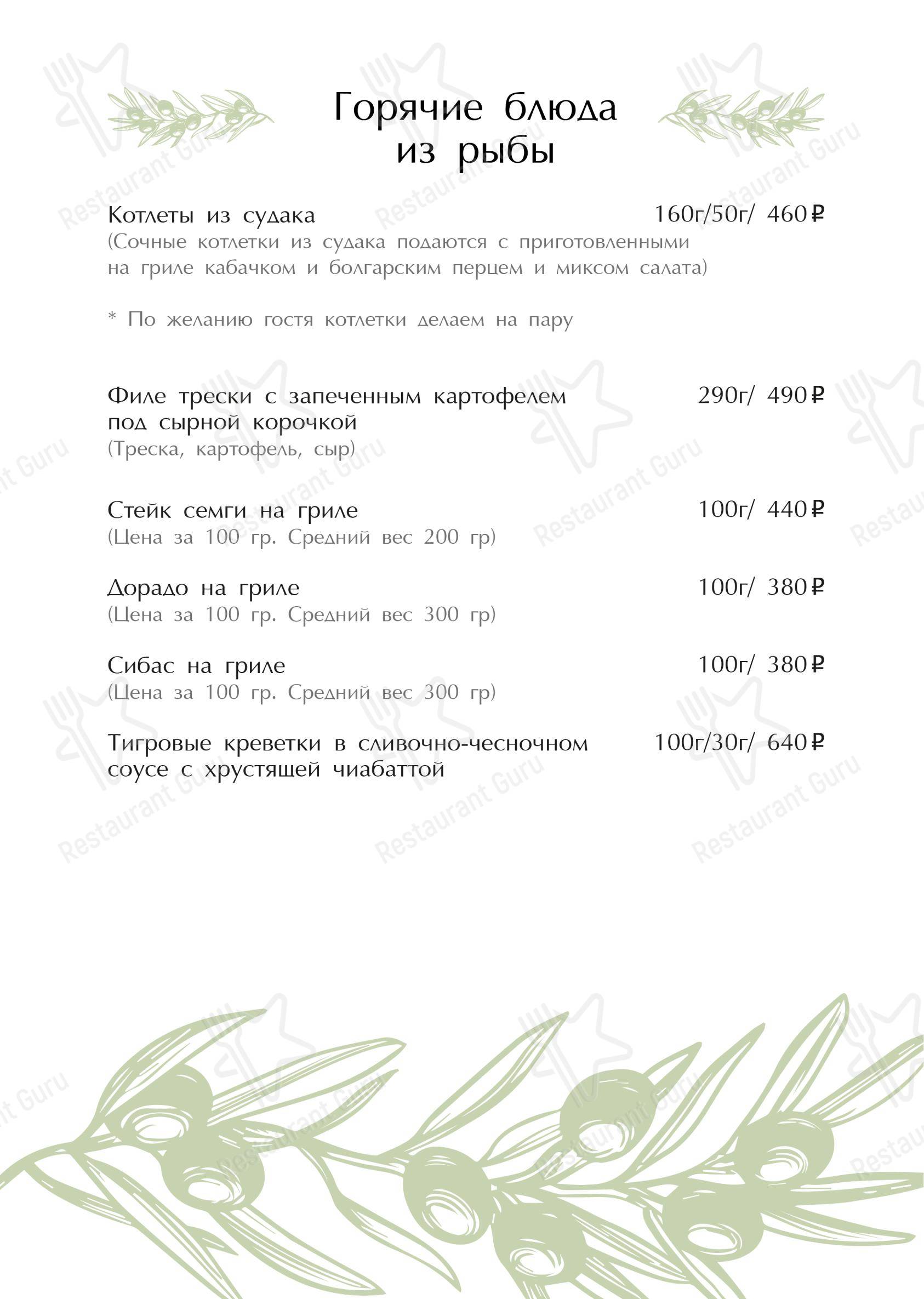Меню ресторана Олива