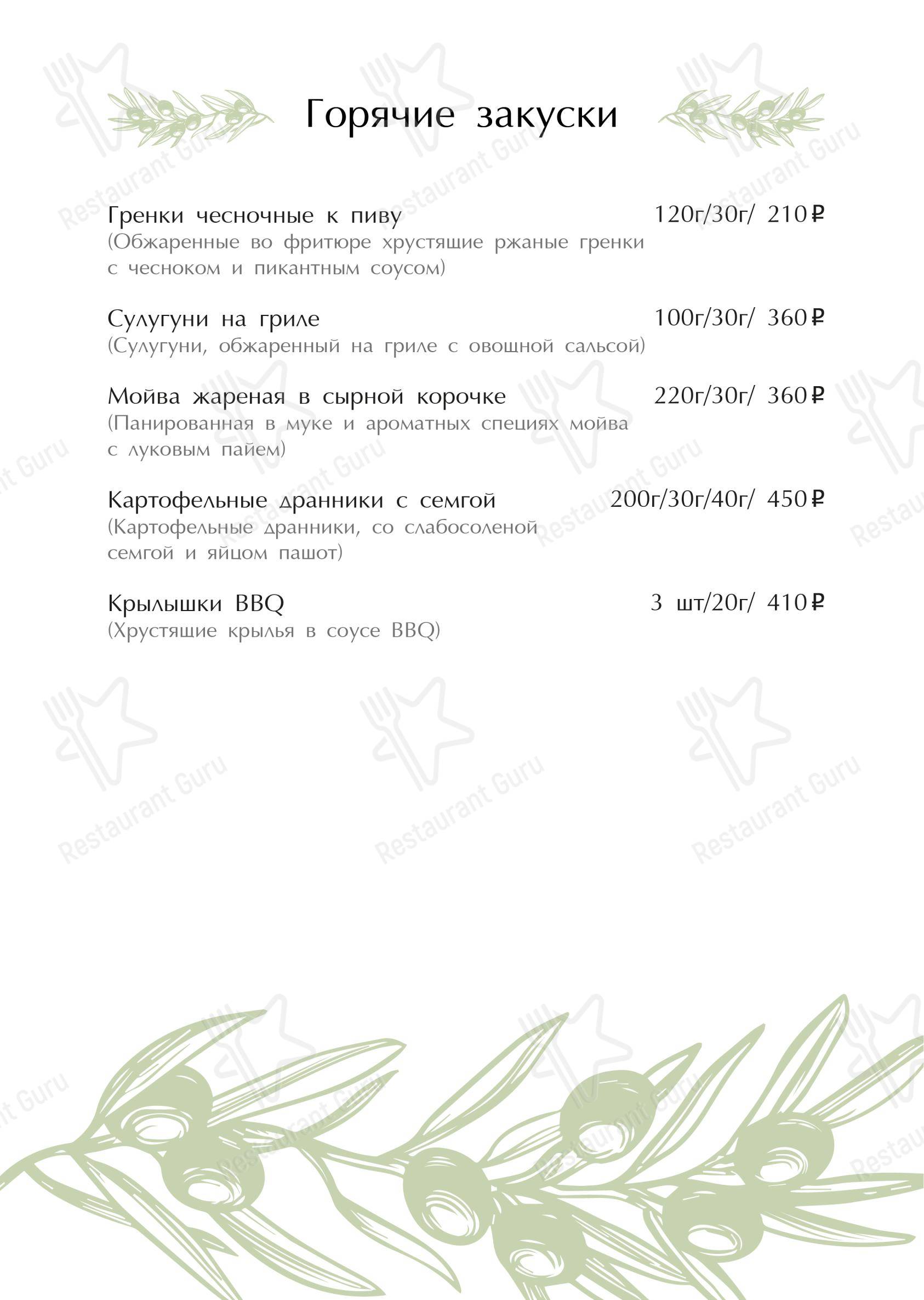 Олива в Туле - Меню